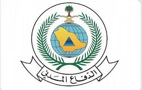 الدفاع المدني