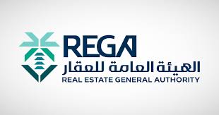 الهيئة العامة للعقار