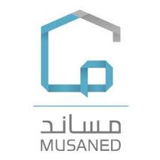 اصدار تاشيرة عمل عبر منصة مساند
